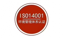掌握绿色未来：ISO14001认证的深远意义